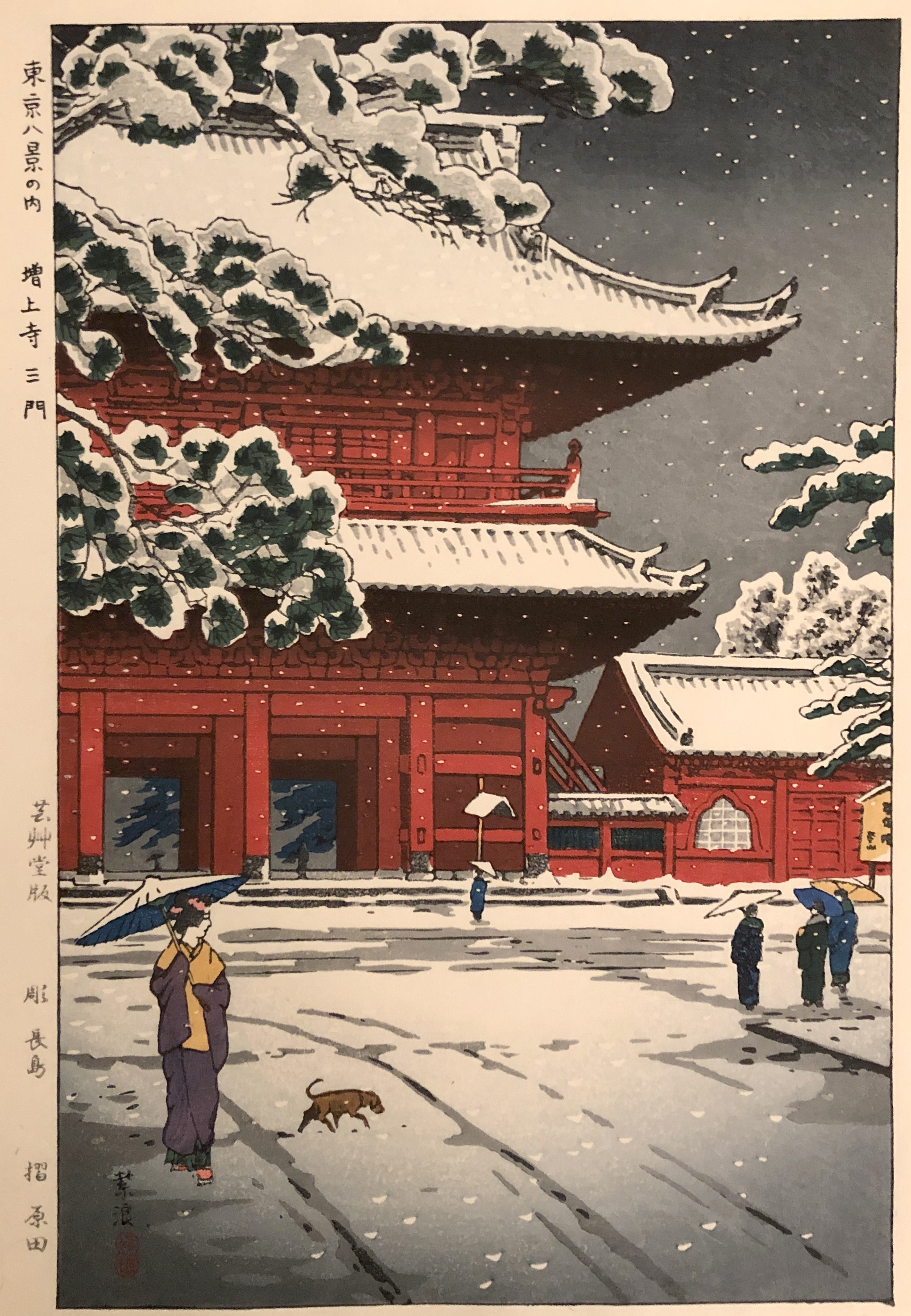 The Main Gate of Zojoji Temple